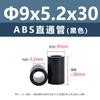 Columna Aislante Recta de Plástico ABS Negro para Placa de Circuito Impreso Columna Aislante para Placa Base Tubo Hueco Base Redonda Columna de Aislamiento de Altura M7M9M11M18