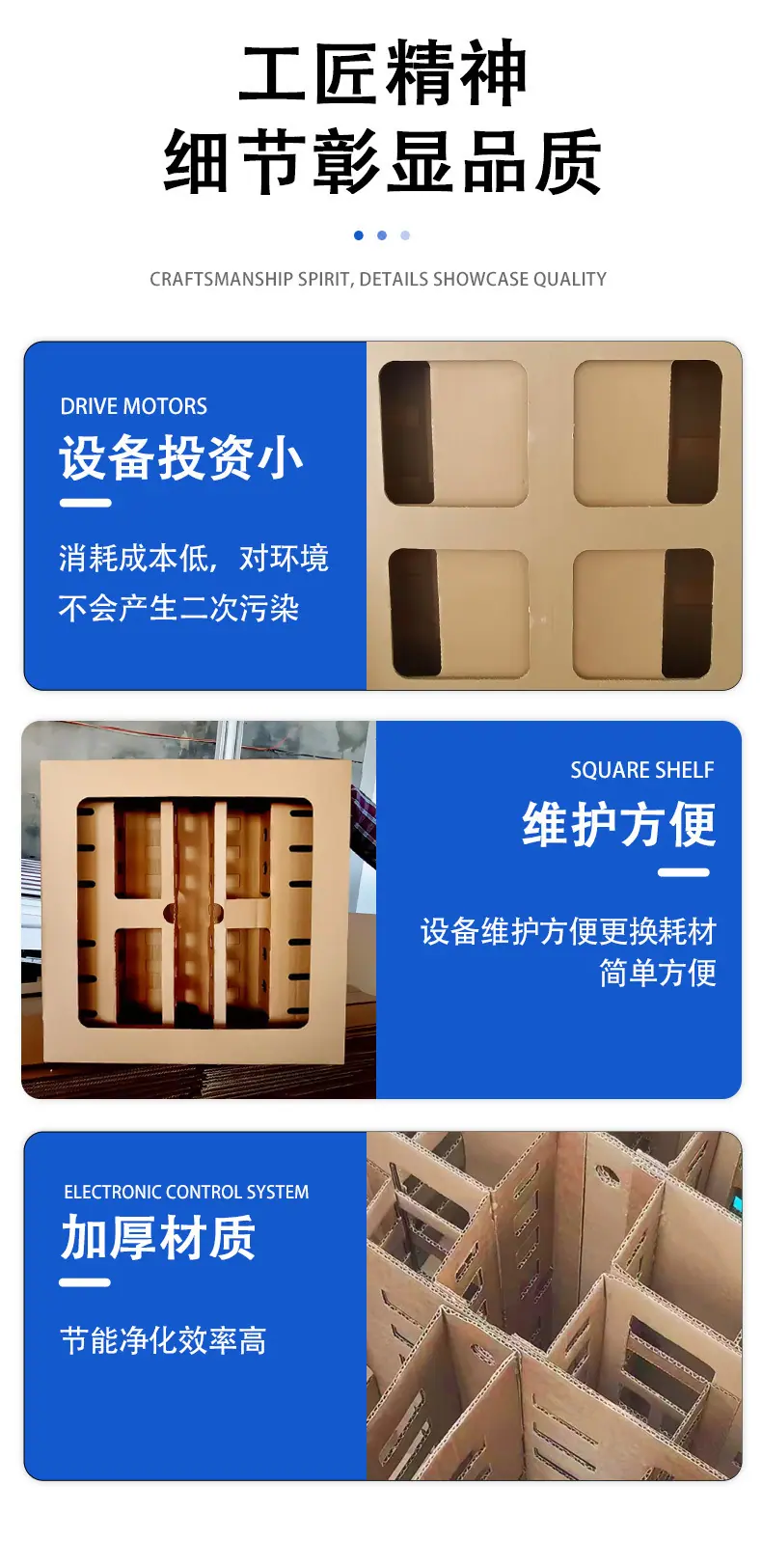 迷宫纸箱过滤器