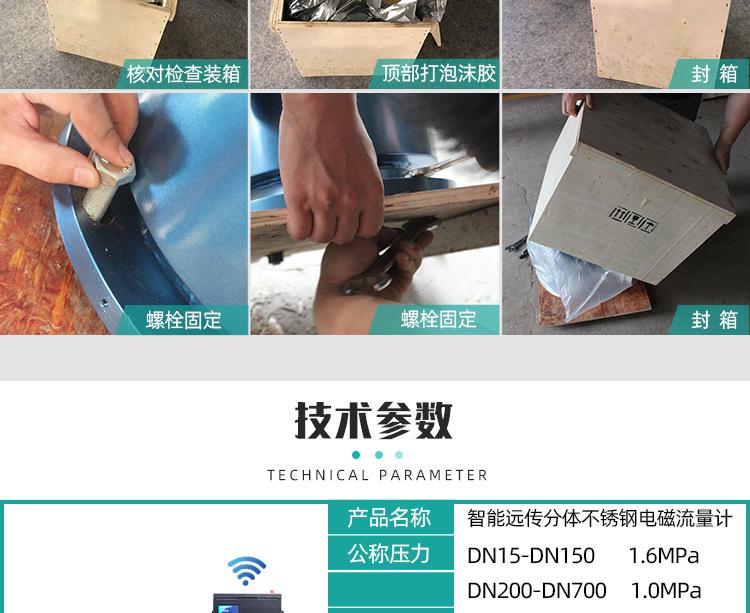 远传不锈钢分体电磁流量计 (20).jpg