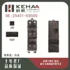 25401-Ed500 Es Adecuado para Tiida/Lada Ensamblaje de Control de Ventana Eléctrica Delantera Izquierda Elevador de Vidrio 0770