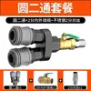 Conector Rápido para Tubo de Aire Neumático Smy Redondo Tres Vías Dos Vías Bomba de Aire Accesorios para Compresor de Aire Accesorios Tipo C Autoblocante