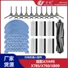Wanchuang es Adecuado para Aspiradoras Ilife X800/Xa9S/X750/A7 Mopa Montón Cepillo Lateral Cepillo Principal