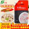 Fengjia polvo para sopa alta condimento comercial para sopa espesa caldo blanco de hueso de cerdo concentrado fresco fragante retrogusto polvo picante material base para olla caliente