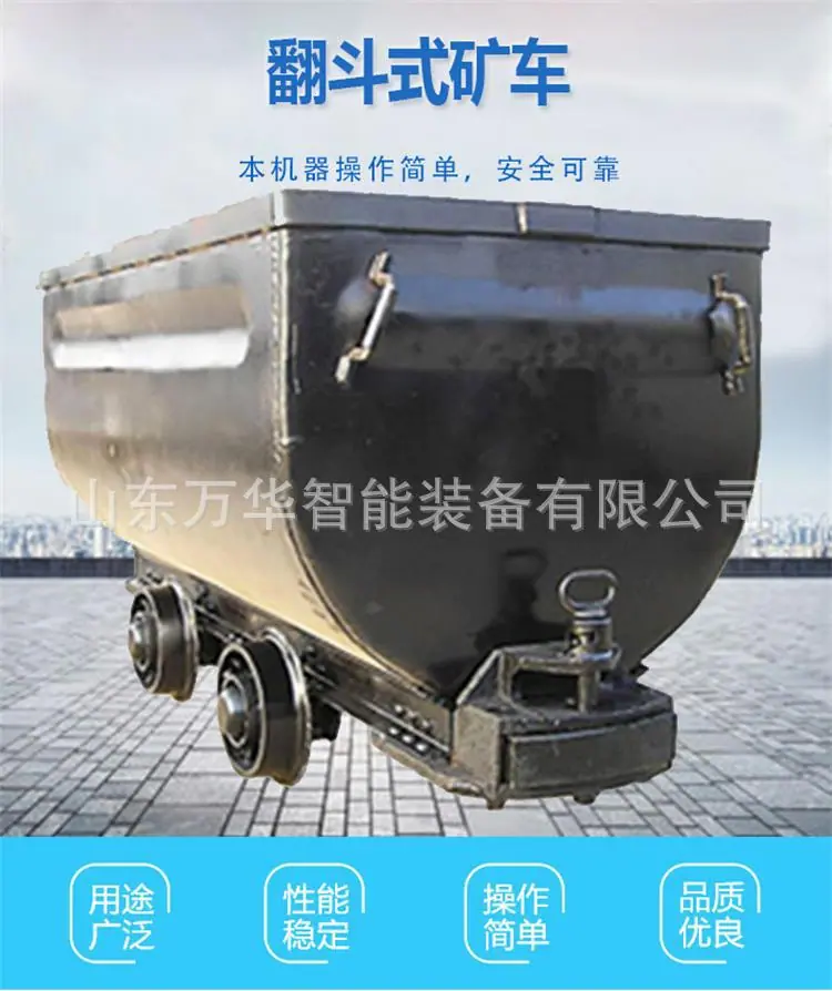稳曲轨侧卸式矿车.jpg