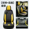Cojín para asiento de coche de comercio exterior transfronterizo, universal para las cuatro estaciones, transpirable, de cuero, funda completa para asiento, juego de cinco piezas, funda universal para asiento de coche