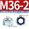 Acero inoxidable 304 316 zinc azul-blanco Dacromet engrosado hexagonal ennegrecido nylon autoblocante anti-aflojamiento tuerca GB889.1
