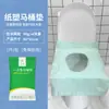 Fundas Desechables para Asiento de Inodoro para Comercio Transfronterizo, En Stock para Entrega Rápida, Impermeables y Resistentes a la Suciedad, Empaquetadas Individualmente, Directo de la Fábrica Fuente
