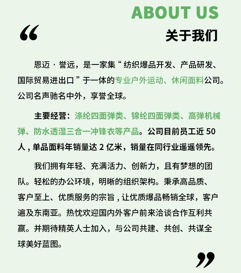 尼龙四面弹数码印花193g详情页_12.jpg