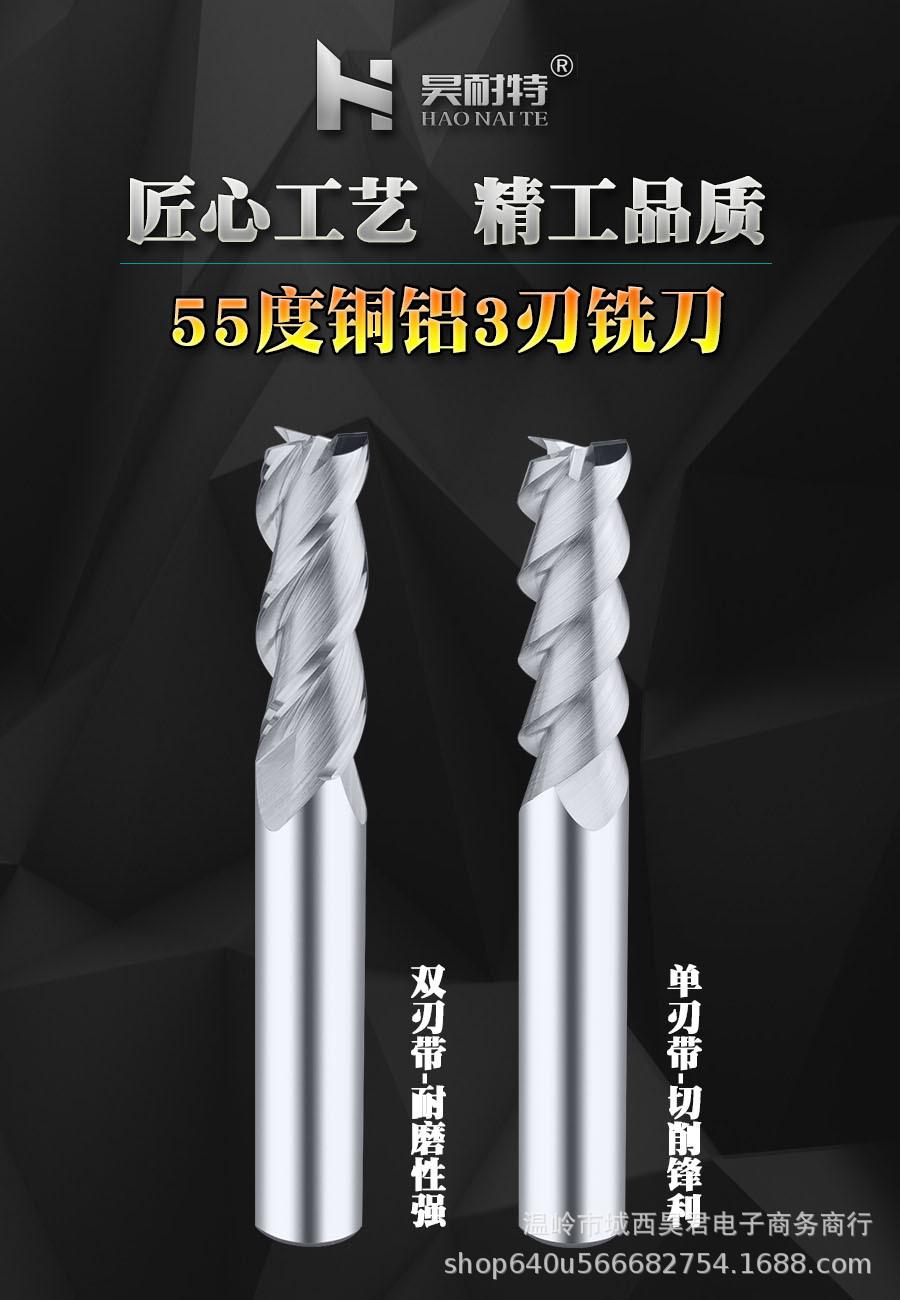 铝用3刃详情改1.jpg