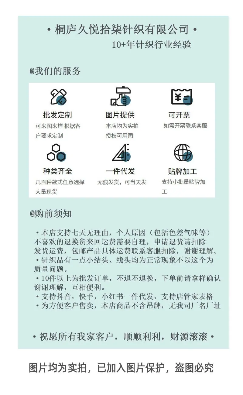 店铺公告