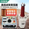 Transformador de Prueba de Alto Voltaje Byq5Kva Sumergido en Aceite Dispositivo de Prueba de Aislamiento de Potencia AC y DC Transformador Lleno de Gas