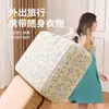 [Precio Exclusivo para Principiantes - Descuento Instantáneo de 5 Yuanes] Bolsa de Almacenamiento para Edredones de Gran Capacidad para Ropa, Equipaje, Bolsas para Mudanzas y Empaque