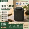 Lata de chá octogonal personalizada, lata grande estilo antigo com flor de ameixa, caixa selada para chá Tieguanyin Pu'er, folha de flandres de grau alimentício