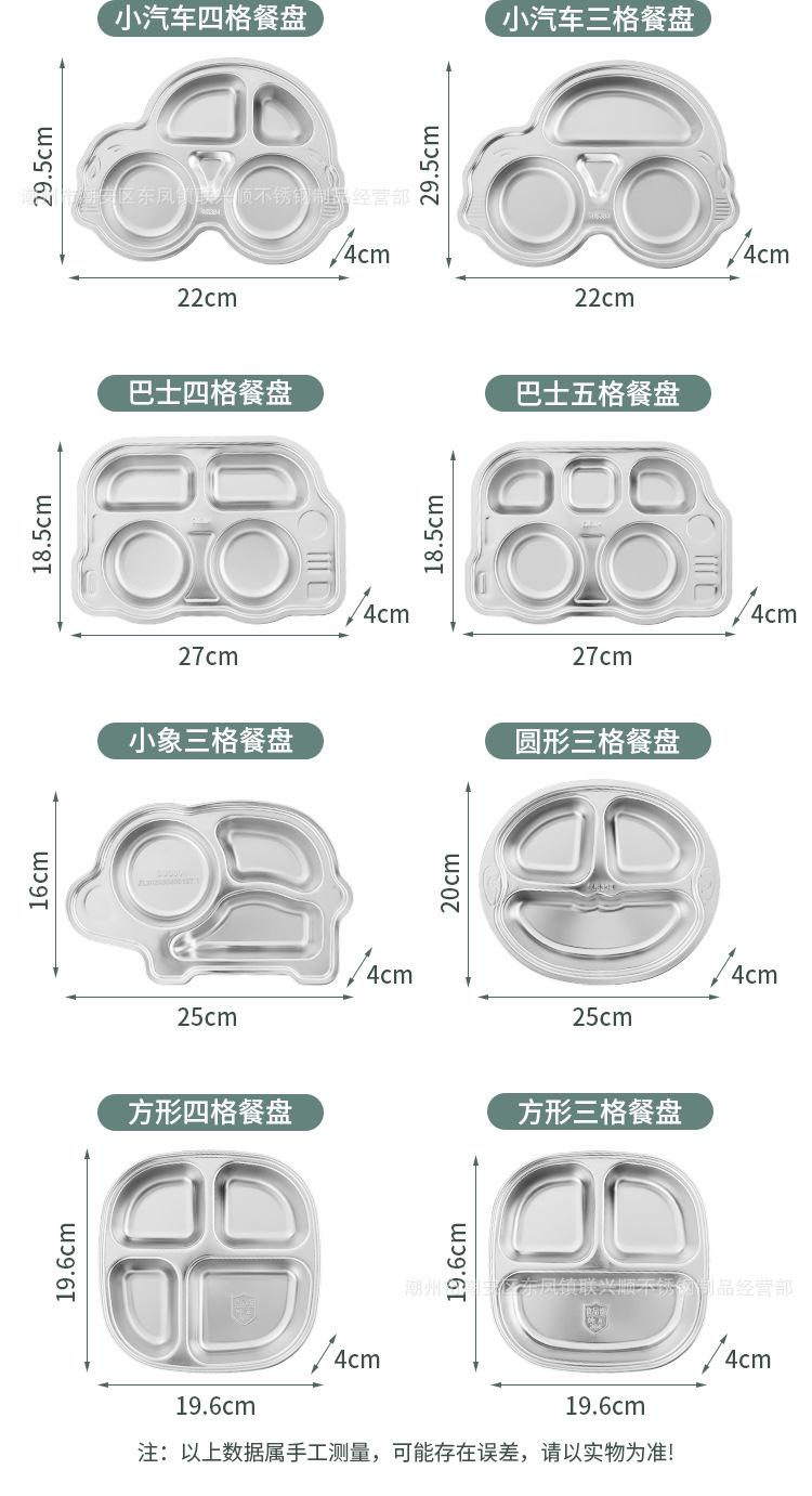 儿童餐盘详情切片_15