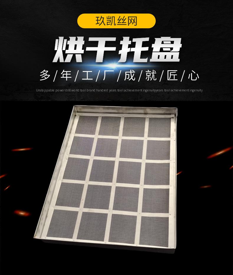 烘干托盘 (1).png