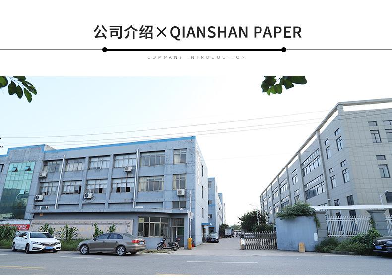 印刷薄页纸_12.jpg