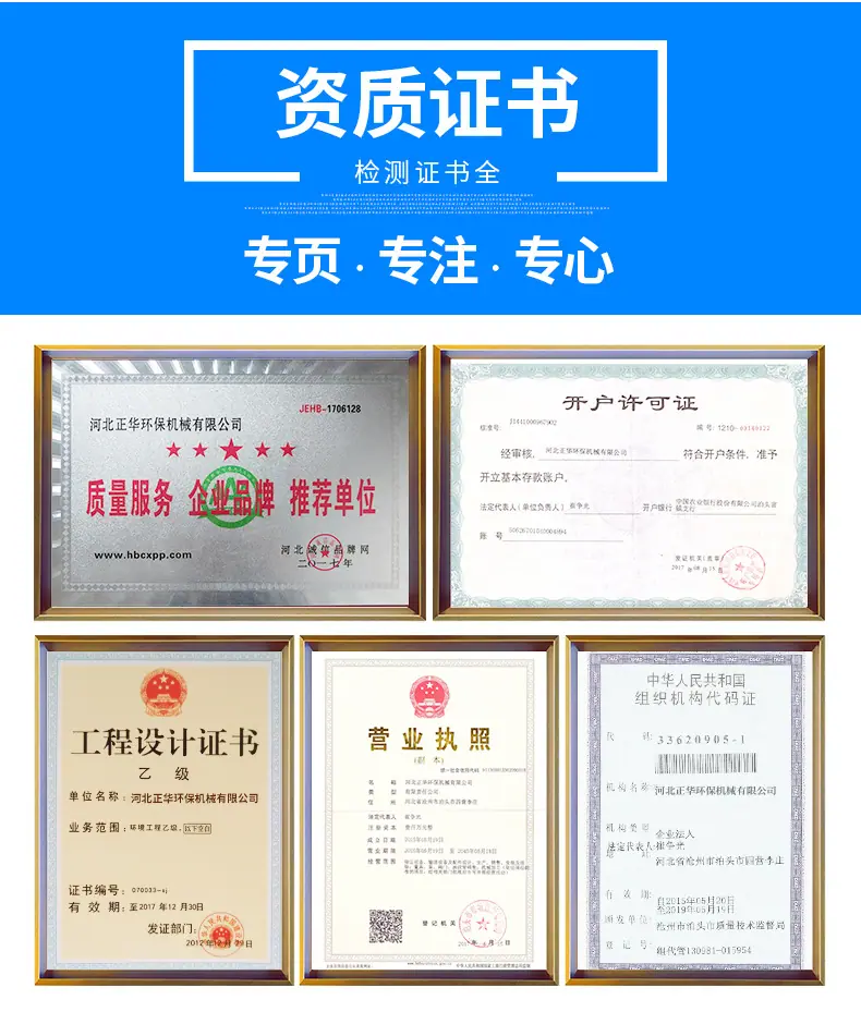 正华除尘器_15