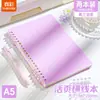 Cuaderno de hojas sueltas recargable B5/A5 Color Verdadero con líneas horizontales, cómodo de sostener, desmontable para escribir, adecuado para estudiantes de secundaria y preparatoria