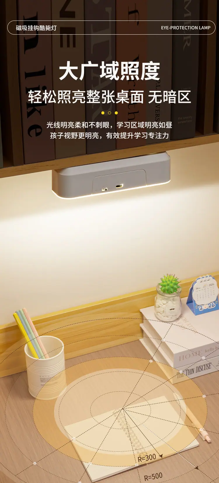 小夜灯智能感应