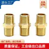 Todo Cobre No Estándar Bsp g Npt Bspt Par Completo de Hilos, Mano Exterior, Hilos de Fontanería 3/8Npt
