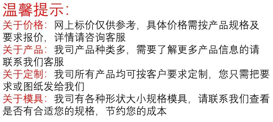 温馨提示2