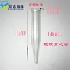 Tubo de Centrifugação de Vidro 10ml Tubo de Secagem Tubo de Ensaio Pontiagudo Consumíveis de Laboratório Vidraria Instrumentos de Ensino