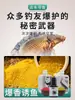 [Clavar Agua para Encontrar Peces] Vino de Clavo Vino Medicinal Medicina Pequeña Clavo Pesca Salvaje Carpa Cruciana Carpa Foso Negro Aditivo Trampa para Peces
