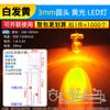 3mm 5mm Diodo Emisor de Luz LED Lámpara Perla Instrumento Blanco Cabello Rojo Amarillo Azul Verde Co Yang Yin Púrpura Colorido Rojo Verde