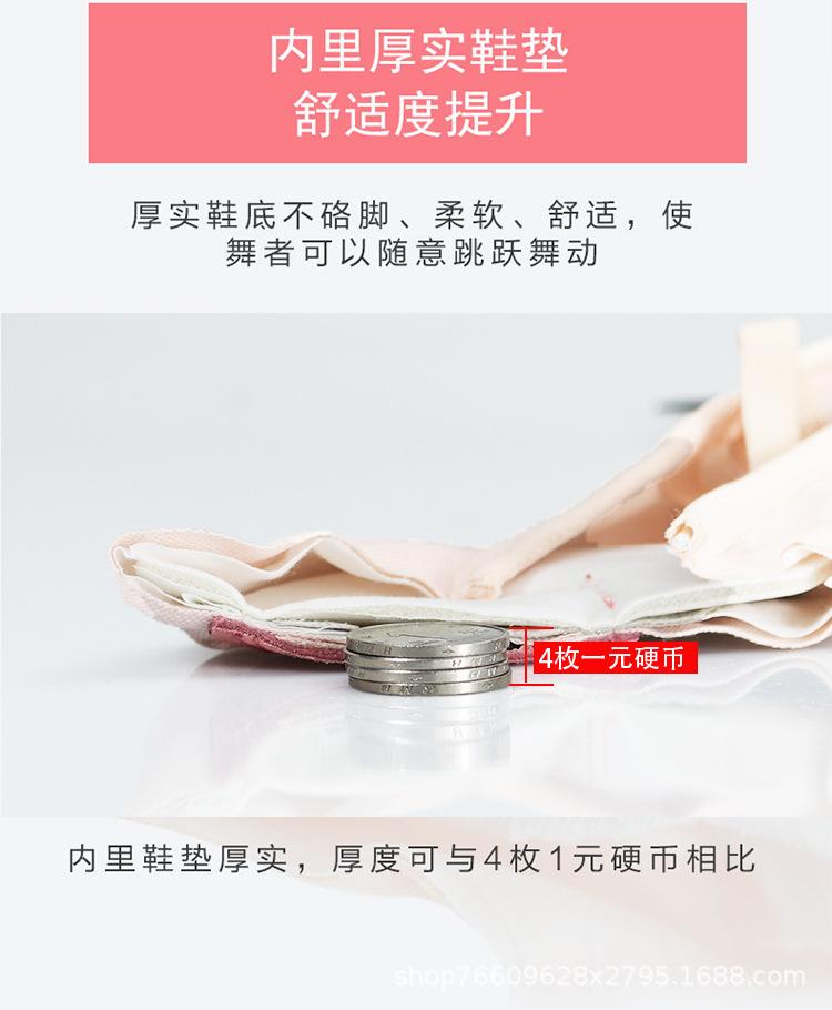 普通舞蹈鞋_06.jpg