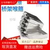 Abrazadera de Puente para Rack de Cables de Acero Inoxidable 304, Abrazadera Cuadrada, Abrazadera para Manguera Estilo Americano, Puente para Rack de Cables Fotovoltaicos