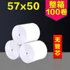 Papel Térmico Sem Núcleo 5750, Papel para Caixa Registradora, Papel Térmico para Recibo, Papel Térmico para Impressão de Delivery, 5 Rolos por Pacote