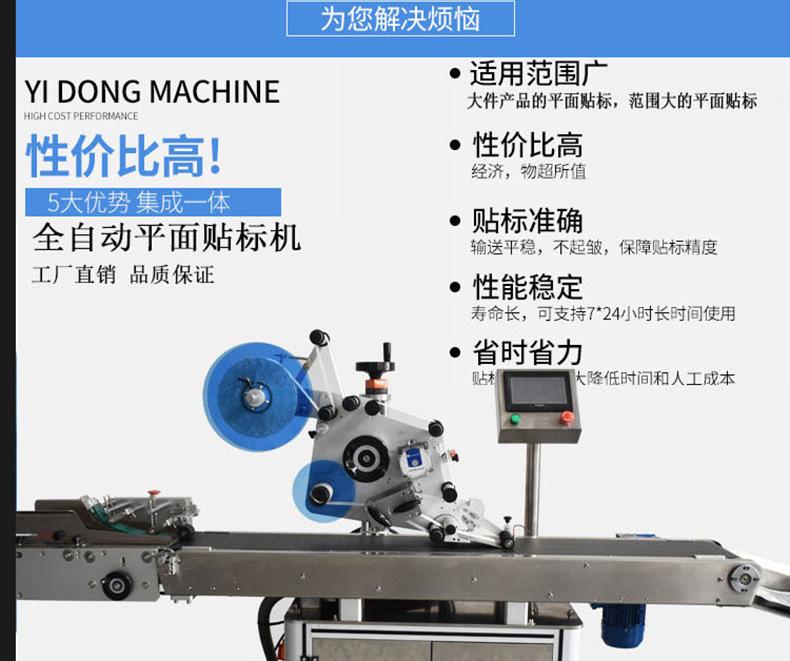 全自动纸箱贴标机