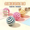 Pelota Juguete para Gatos Sisal 4cm con Sonido Juguete Interactivo para Gatos Juguete para Mascotas Venta Caliente en Amazon En Stock Venta al por Mayor