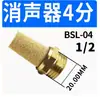 Silenciador de Válvula Solenoide Tipo Barb Cónico BSL5 BSL-01 BSLM-02 Silenciador Chapado en Cobre BESL-02