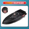 Barco de pesca de 12 V, de alta potencia y alta velocidad, con control remoto, con red de arrastre, gancho de remolque, posicionamiento GPS, cebo.