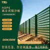 Barrera de Arena de HDPE Resistente a UV Polietileno de Alta Densidad Cortavientos Red de Fijación de Arena Fuente de Ingeniería del Desierto Fábrica
