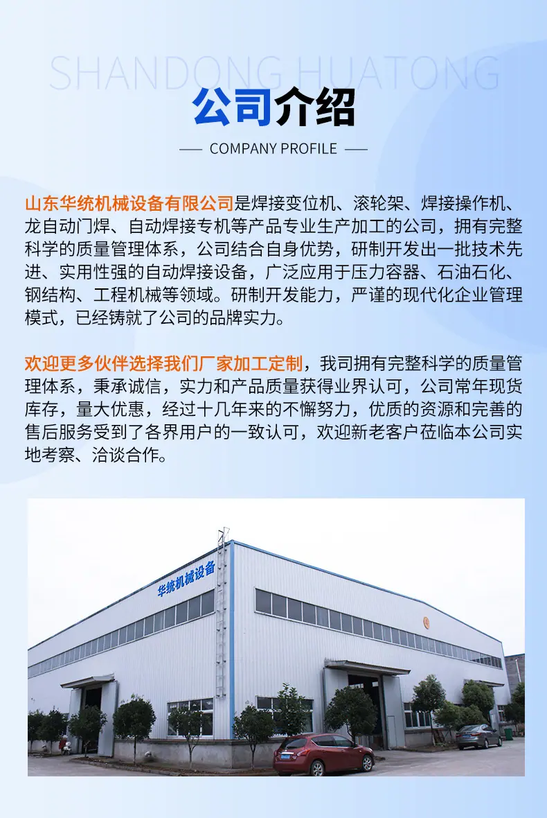 可调式滚轮架_18.jpg