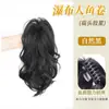 Pinza de Garra Cascada Peluca Cola de Caballo Corona Alta Media Recogida Cola de Caballo Alta Pieza de Cabello Sintético Peluca de Cola de Caballo que Aumenta el Volumen