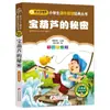 4 Livros por 28 Yuan, Livros de Leitura Fonética Originais Shenbi Ma Liang para Alunos do Ensino Fundamental, Adequados para as Séries 1, 2 e 3, Tanto para Séries Iniciais quanto Finais