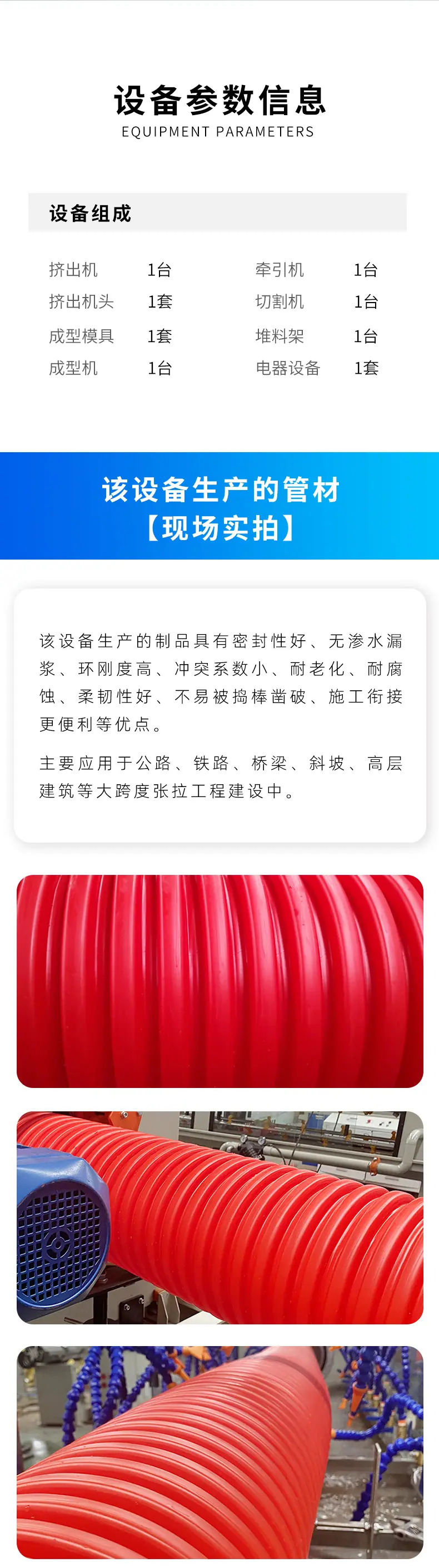 预应力波纹管_03