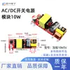 Módulo Convertidor de Potencia Aislado Incorporado de Pequeño Tamaño 5W, 5V-24V, Fuente de Alimentación Buck AC-DC, Placa Desnuda