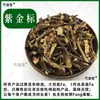 Medicina herbal china Etiqueta Dorada Púrpura Articulaciones de Perro Loto Dorado Púrpura Loto de Nueve Secciones Sección Emparejada Orquídea Flor Roja Vid de Loto de Nueve Secciones Vid Silvestre de Montaña