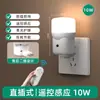 Luz Nocturna Automática con Sensor Corporal Activada por Voz y Radar, Enchufable, Lámpara de Mesita de Noche para Dormitorio, Luz Nocturna para Baño y Escaleras