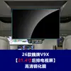 Película templada estable de 26 modelos para Great Wall WEY V9X, protector de pantalla interior V8X para control central, navegación, panel de instrumentos y pantalla de TV