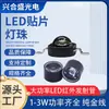 Tubo Emisor Infrarrojo de Alta Potencia 1-3W Parche 850/940nm Longitud de Onda Cámara Luz de Visión Nocturna Fuente de Luz Perlas de Lámpara LED