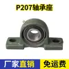 Accesorios Automáticos para Lona de Camión Volquete Cable de Acero a Cadena Polea de Tensión de Accionamiento Cojinete P206 Soporte de Motor Abrazadera de Montaje