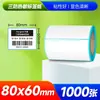 Papel Térmico de Etiqueta a Prueba de Tres Elementos, Papel Adhesivo para Impresión de Códigos de Barras y Pesaje, Resistente al Agua y al Aceite 100*100 Papel para Impresión de Pedidos de Entrega Express y Logística