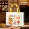 Bolsas de compras com tema do Festival do Meio Outono, caixas de presente personalizadas para bolos da lua, sacolas de compras de lona e sacolas de presente de fim de ano corporativas - designs personalizados estão disponíveis mediante solicitação
