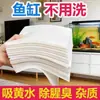 Filtro de papel de-amarelamento para aquário, folhas absorventes de cor para aquário, folhas absorventes de cor para aquário, algodão filtrante, material de purificação de água de alta densidade