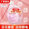 Qizhichun productos genuinos detergente para ropa antibacteriano 3KG fragancia para ropa y descontaminación antibacteriano antiácaros venta al por mayor líquido esterilizante para el hogar